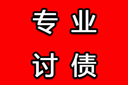 长葛要帐公司