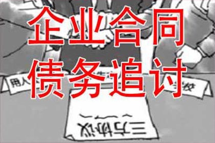 长葛收账公司