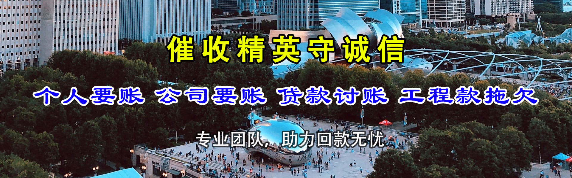 长葛收账公司