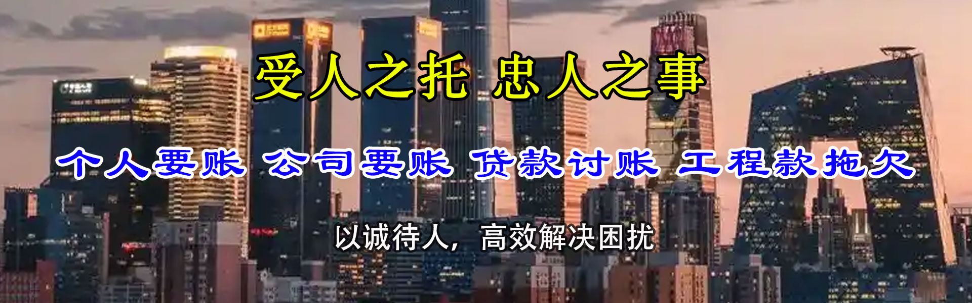 长葛要帐公司